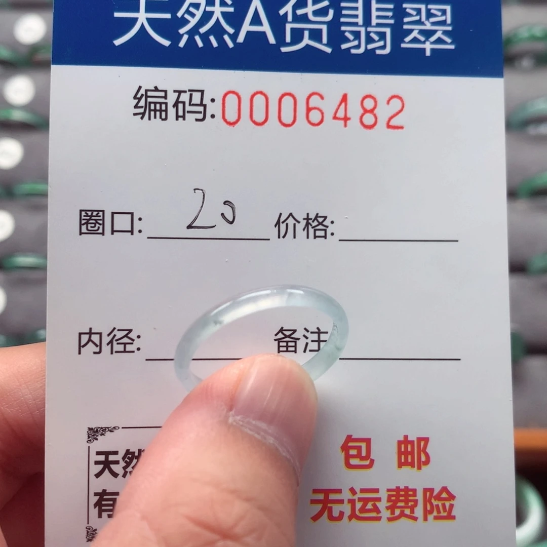 未镶嵌戒指翡翠戒圈