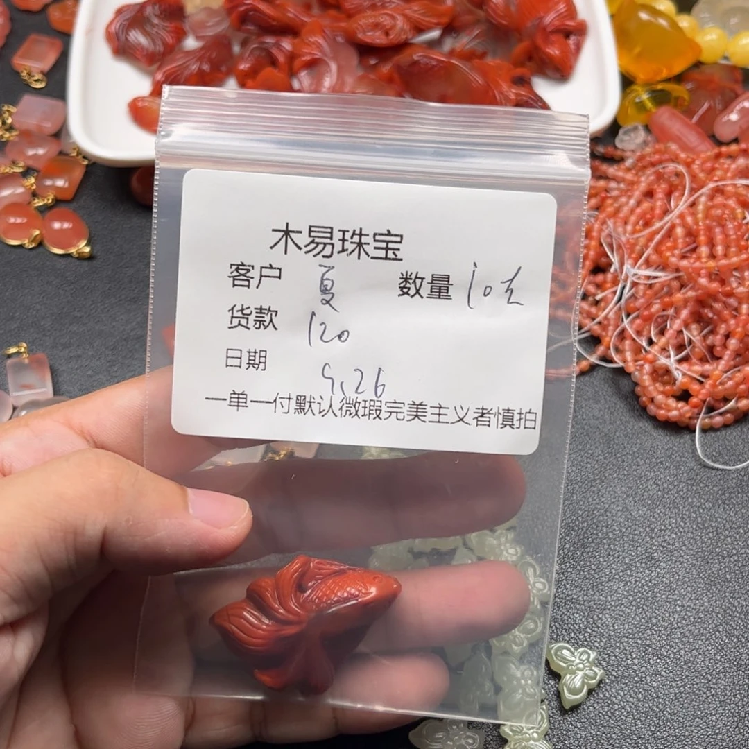 夏***沫南红玛瑙未镶嵌配饰