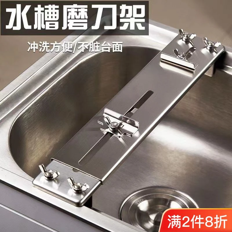 可调节水槽磨刀石家用磨刀架磨刀神器加厚不锈钢磨刀架特厚固定架