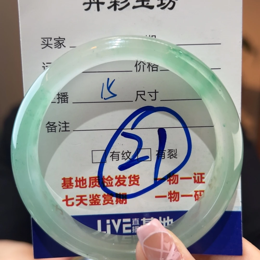 石英质玉手镯未镶嵌57圈