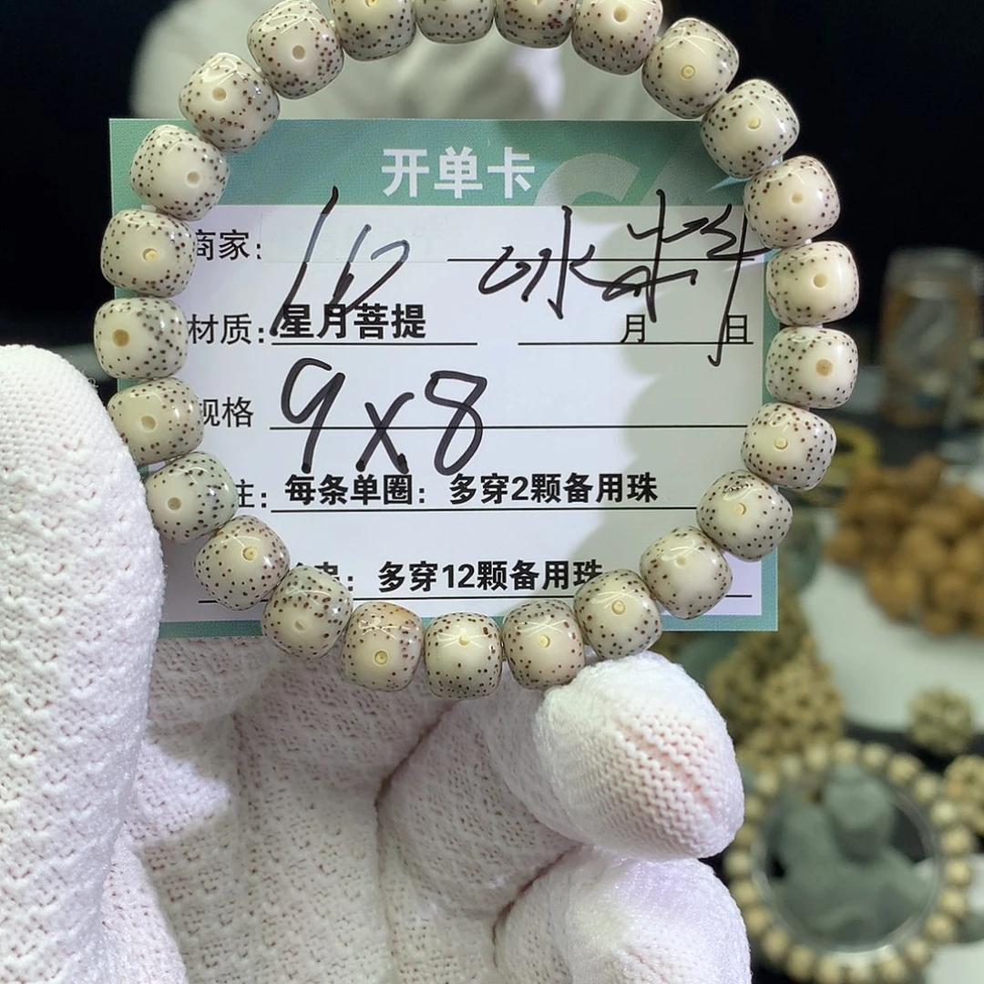 手串星月菩提0000000000010