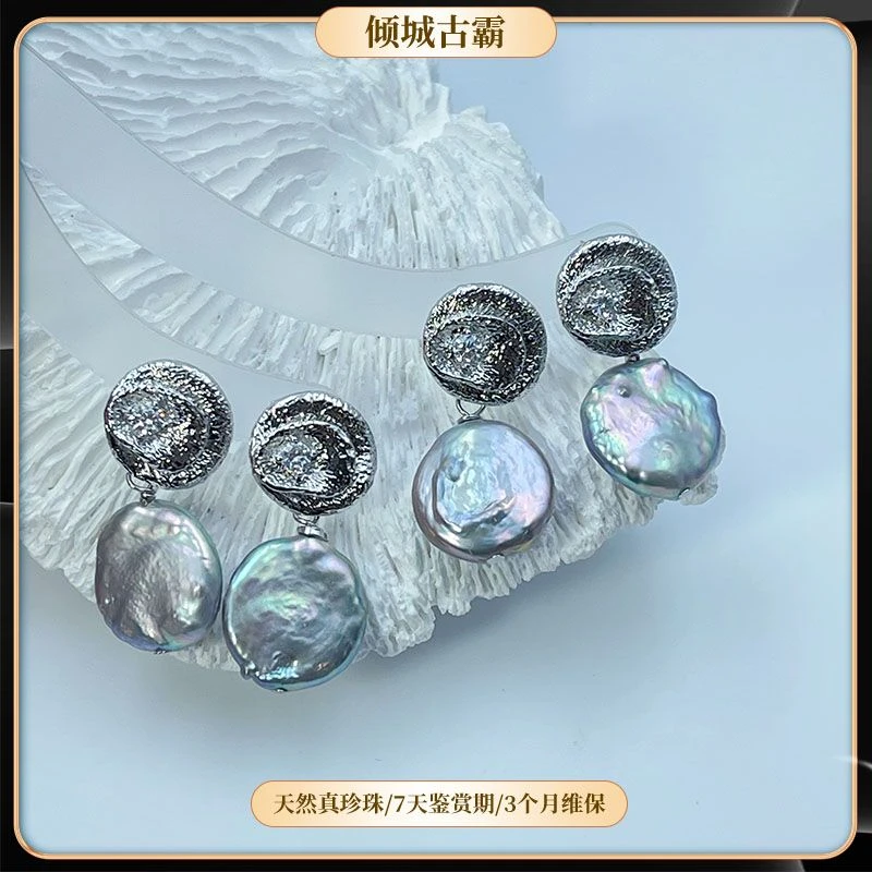 天然真珍珠15-16mm灰圆饼玫瑰花耳坠极光异形巴洛克多样发一a778
