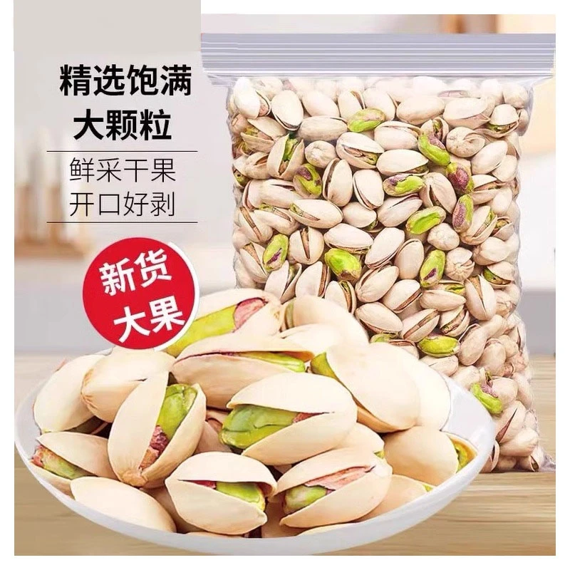 【年货提前囤】开心果盐焗味饱满颗粒500g坚果炒货一整箱休闲零食