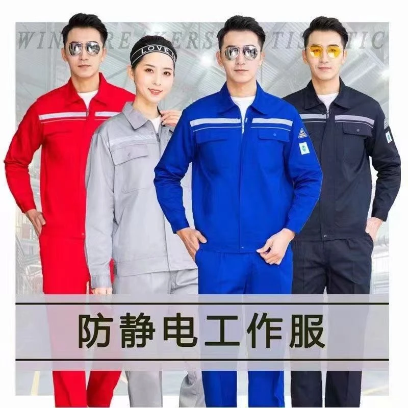 春秋防静电劳保服工作服石油石化加油站工厂工地车间定制绣印LOGO