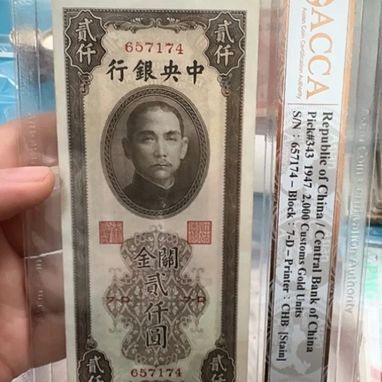吾爱收藏流通旧品
