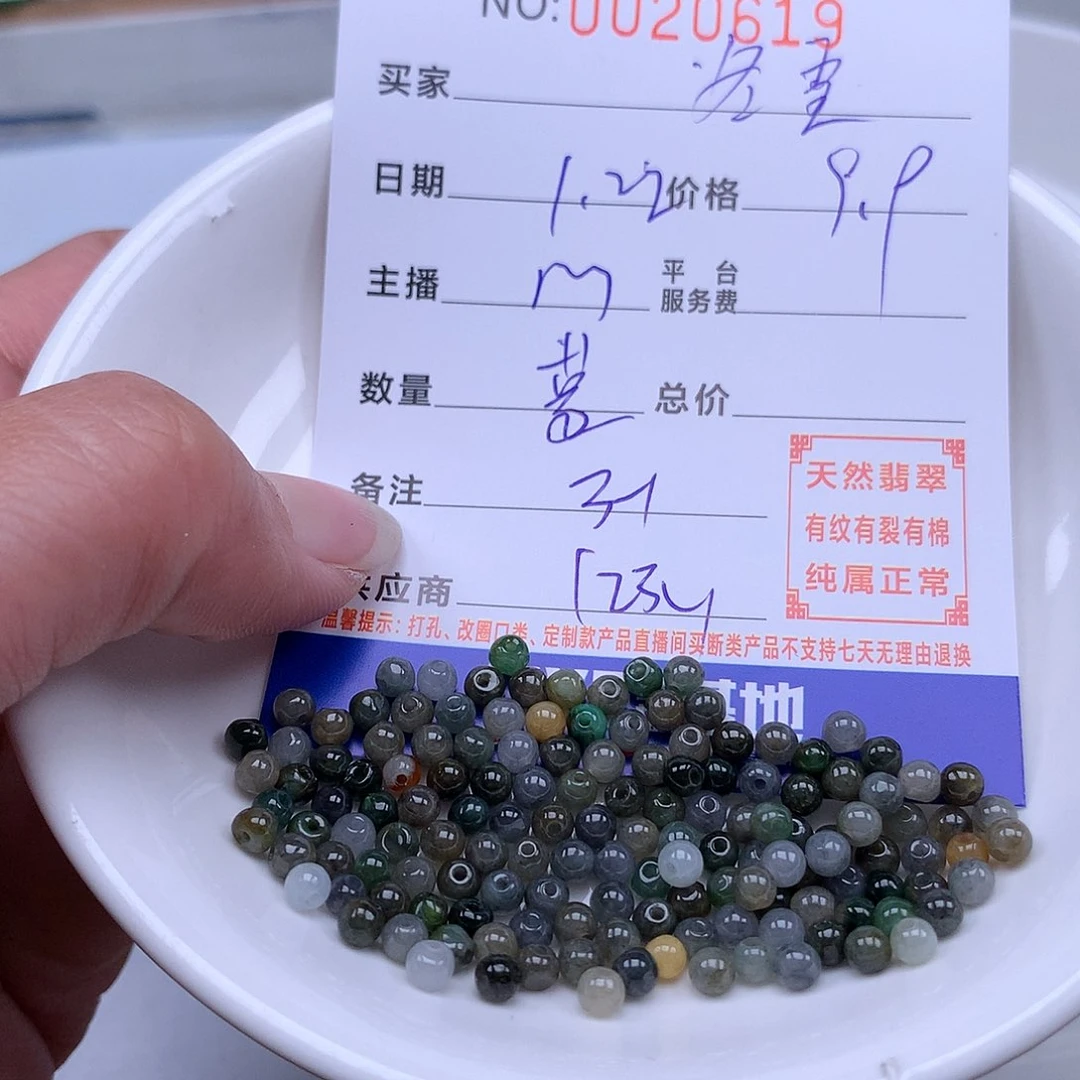 翡翠手链足铂镶嵌冬*n