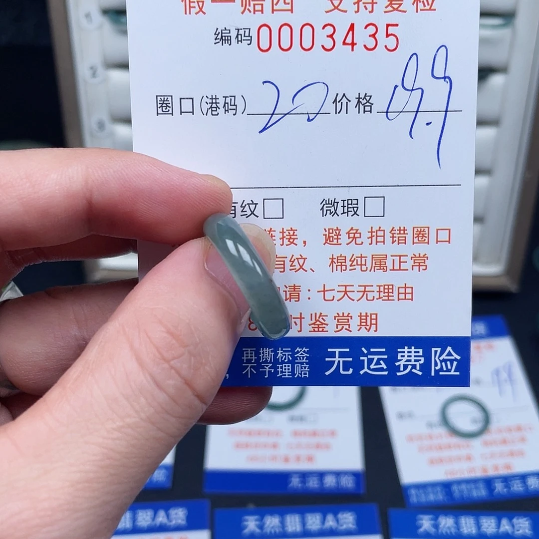 未镶嵌戒指翡翠3435