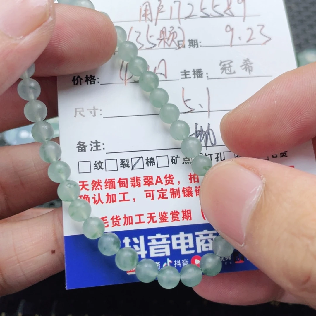 用***6未镶嵌定制翡翠翡翠