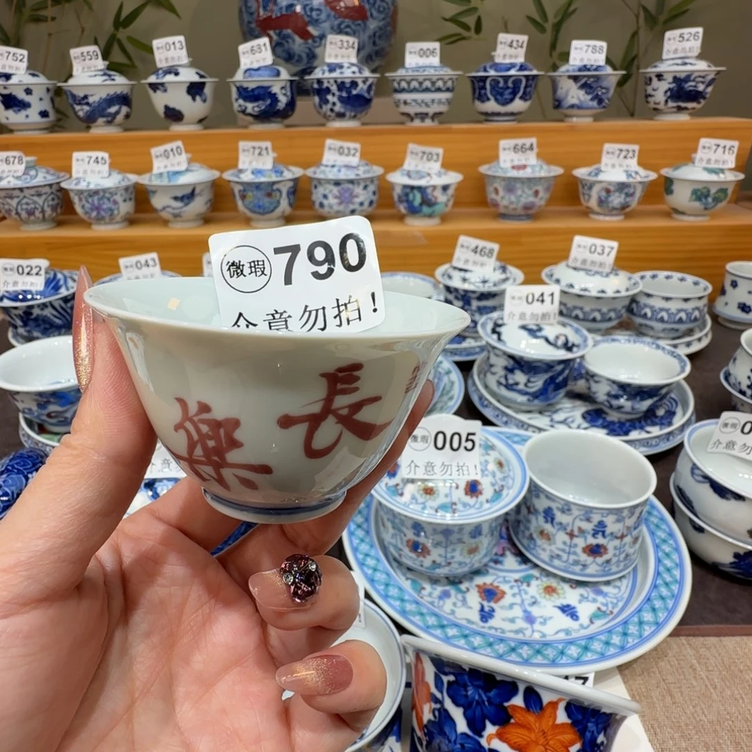 微瑕景德镇陶瓷杯子