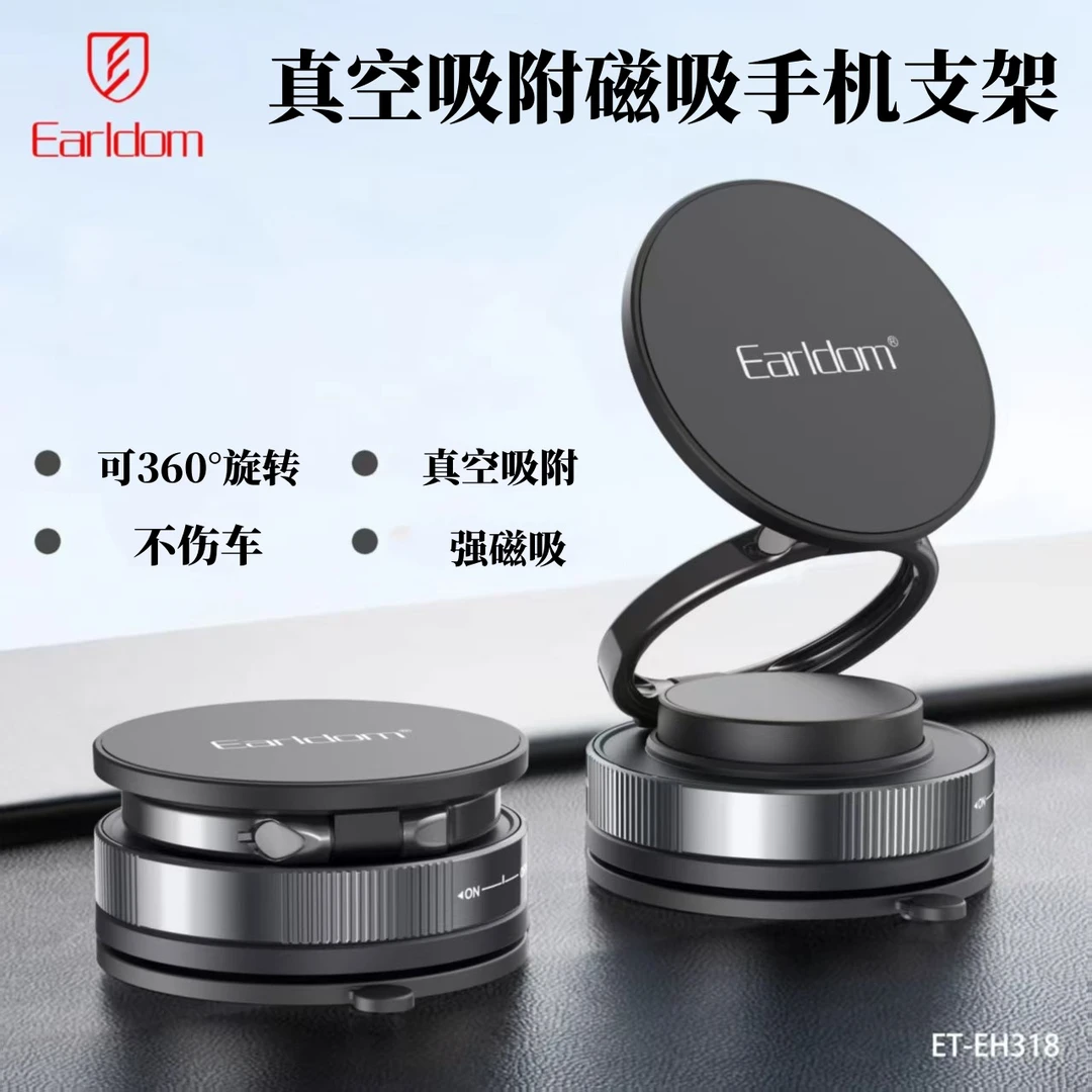 2025特斯拉真空磁吸车载支架强吸附金属汽车导航创意车载手机支架