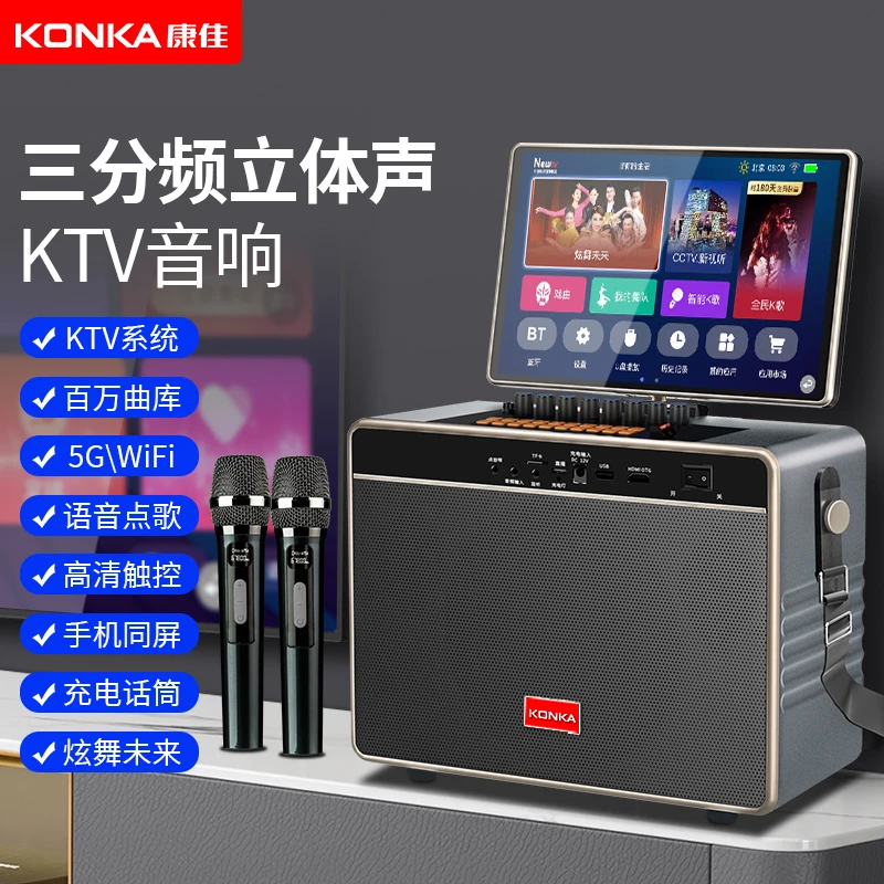 Konka/康佳高清专业语音触控立体声蓝牙k歌充电便携式广场舞音响