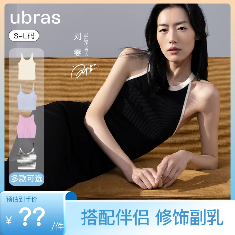 ubras【多款可选】吊带背心多巴胺色系内搭外穿辣妹无袖显瘦上衣女