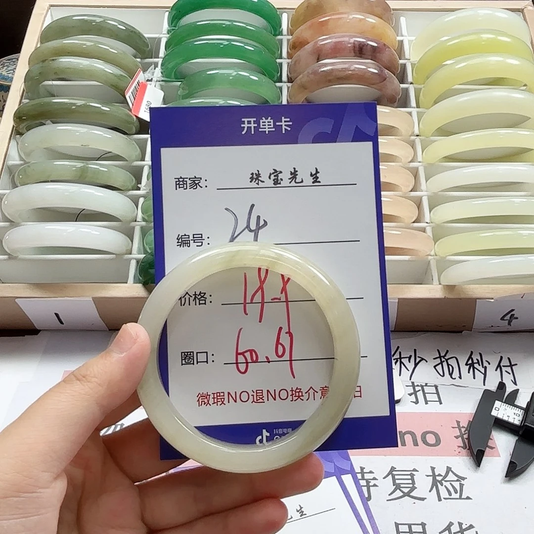 石英质玉手镯未镶嵌24