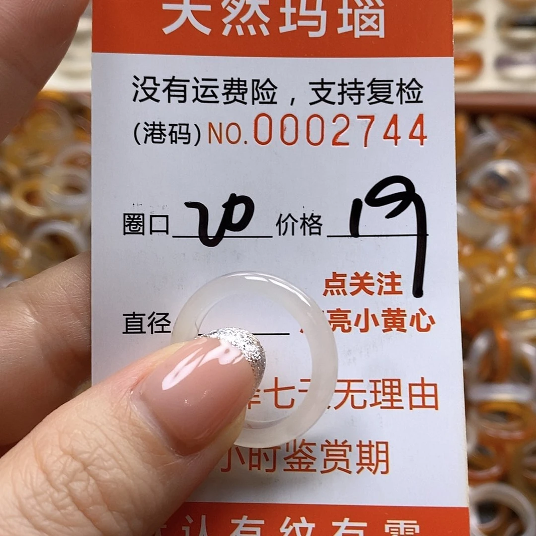 玛瑙/玉髓戒指合金