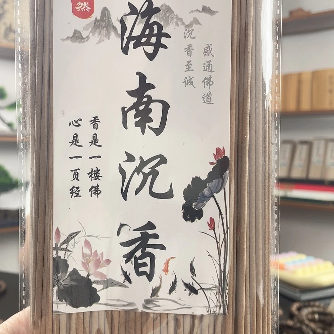 沉香拜拜香200g