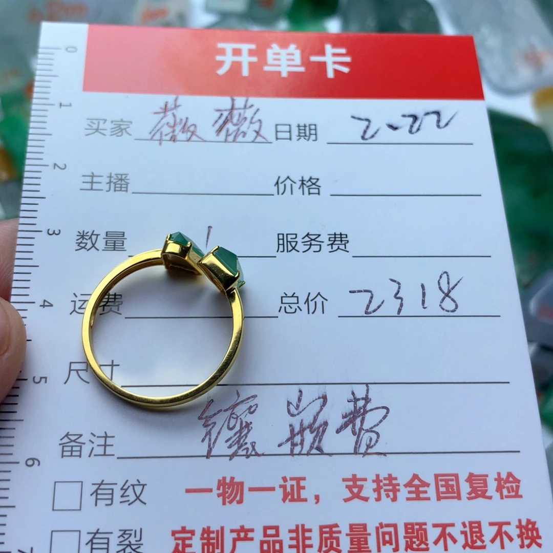 定制翡翠未镶嵌薇*工费