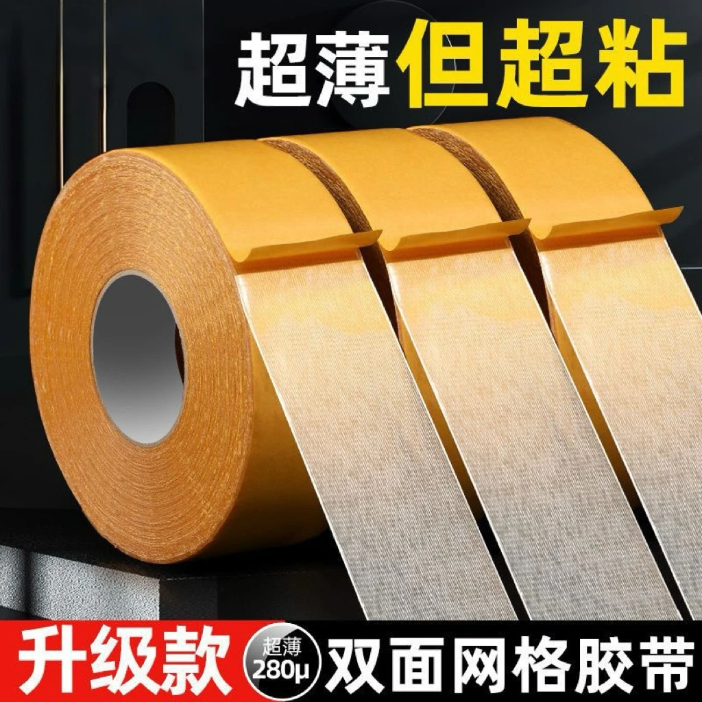 【新店补贴】强力双面胶布基胶整箱批发超粘牢固不脱落花艺包装材料
