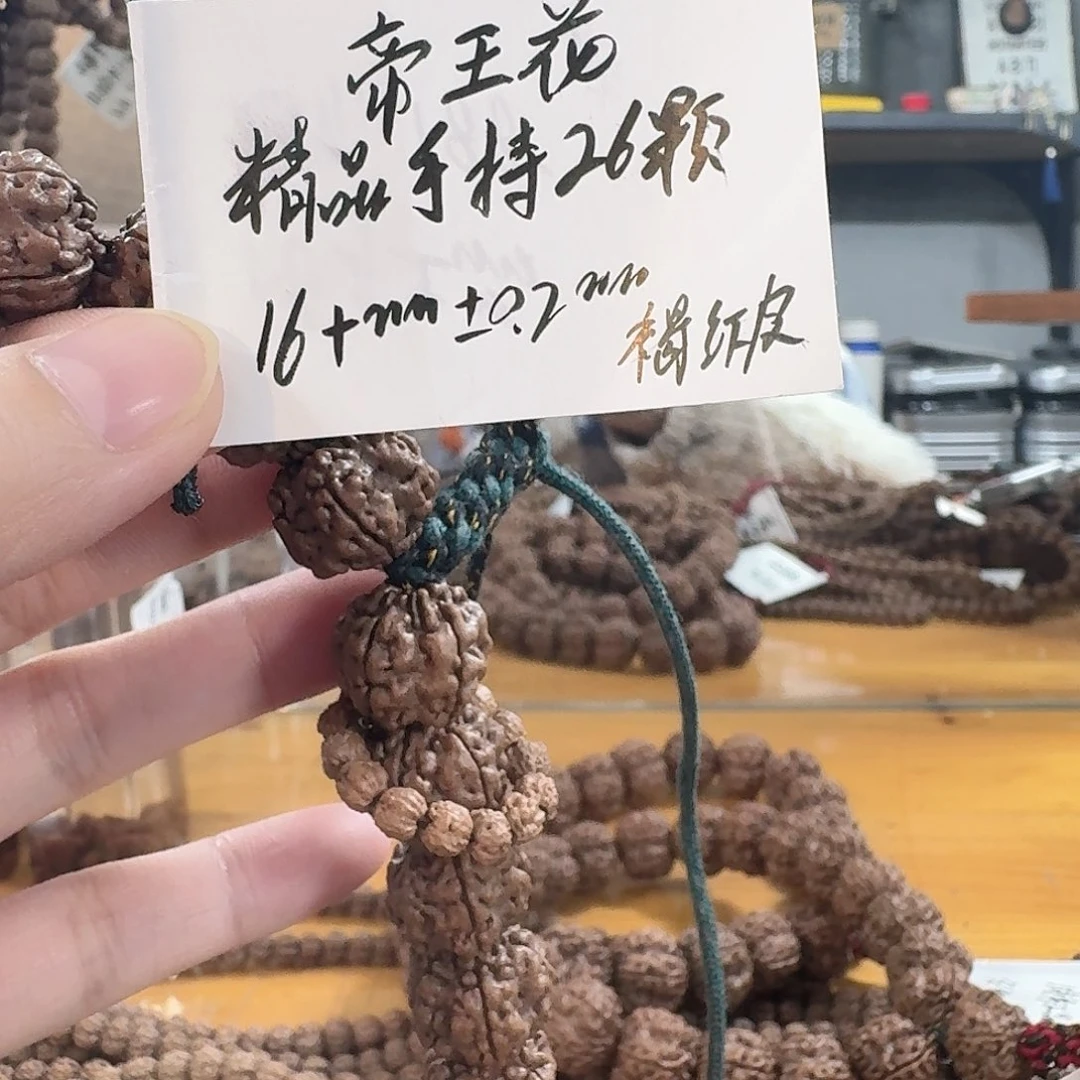 青***琴吊坠金刚菩提帝王花16➕全品