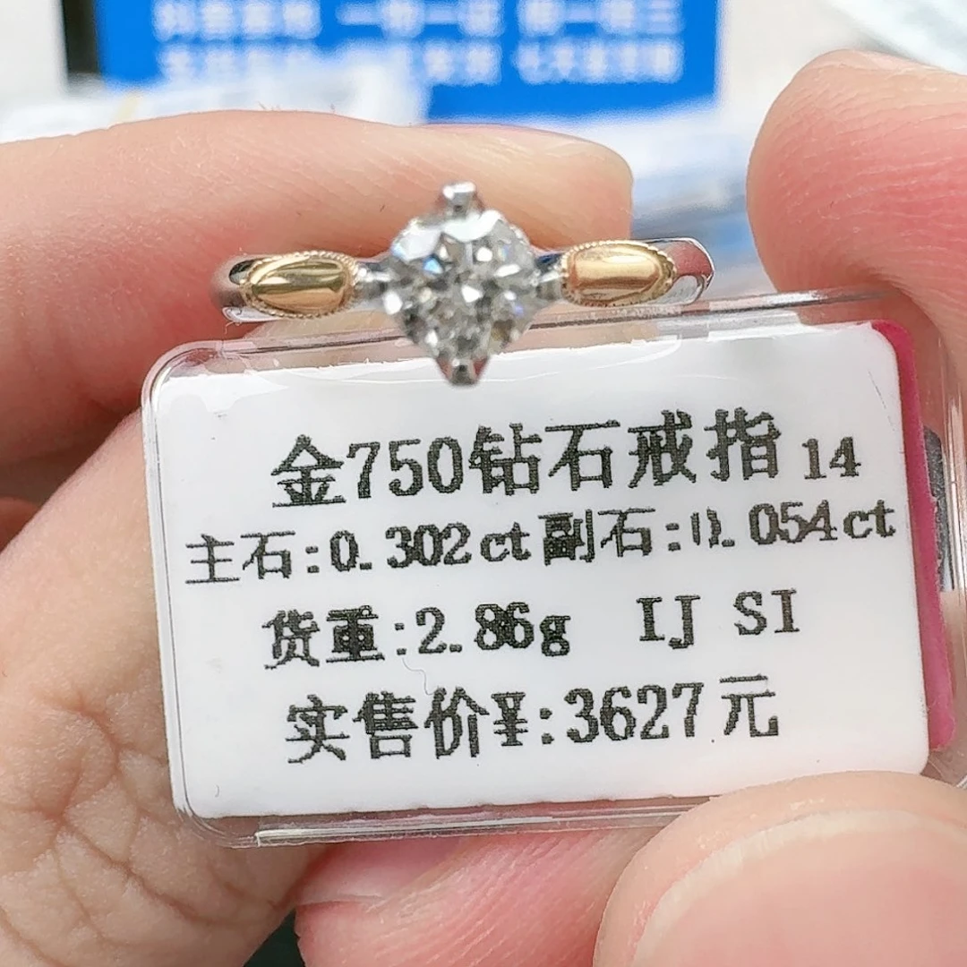 钻石戒指/指环18K金镶嵌