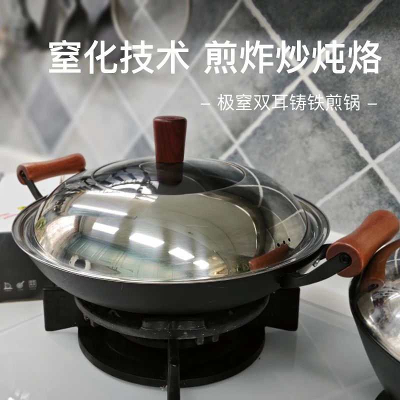 极窒双耳窒化铁煎锅无涂层平底锅水煎包锅烙饼锅木柄炒菜锅鏊子