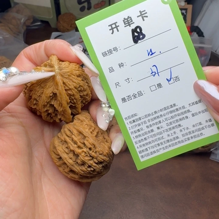 文玩核桃吊坠核桃68