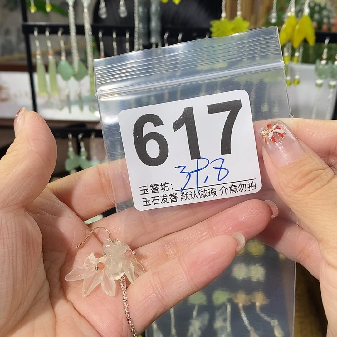 兔***肉合金蛇纹石玉发饰