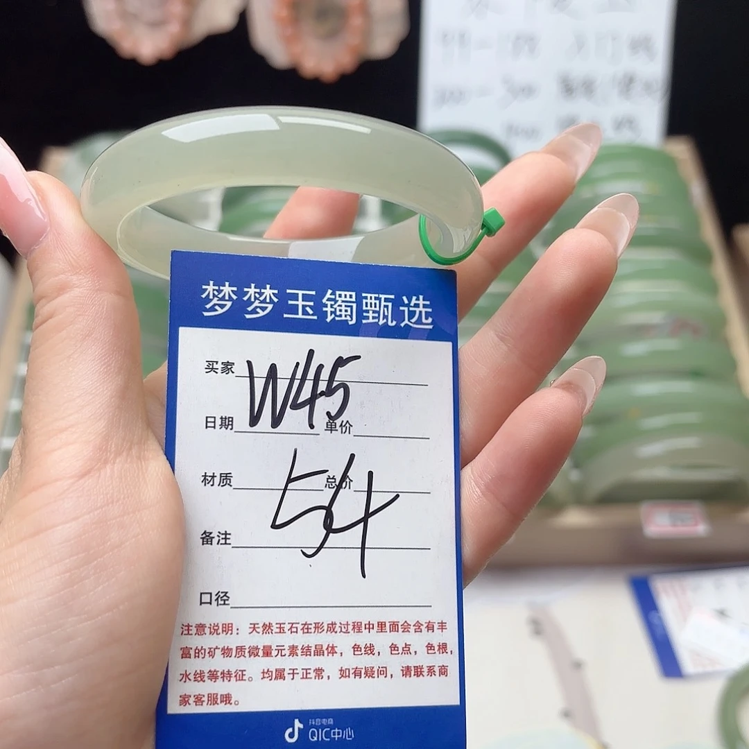 石英质玉手镯未镶嵌雾