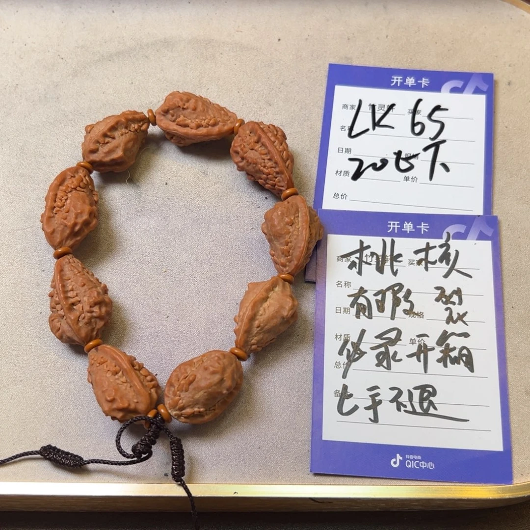 把件核桃核桃手串