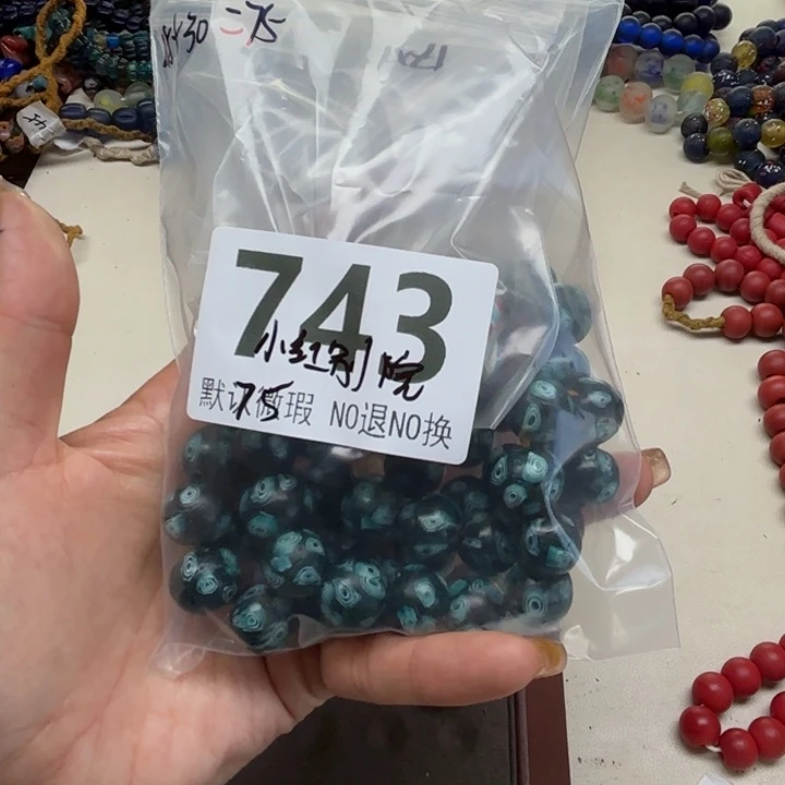 颈饰琉璃琉璃琉璃743