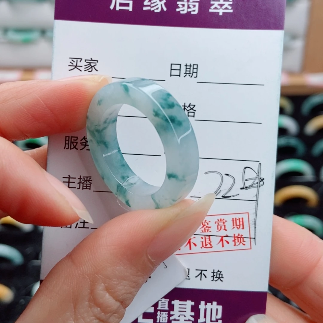 相***翡翠未镶嵌戒指圈口22