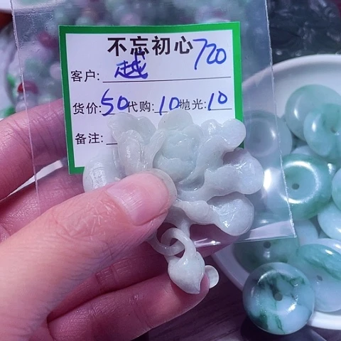 越***好颈饰未镶嵌翡翠缅甸