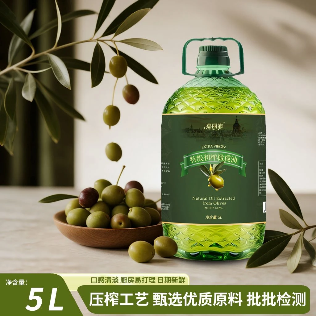 【5升超大桶】特级初榨橄榄油厂家直销西班牙进口纯正橄榄油