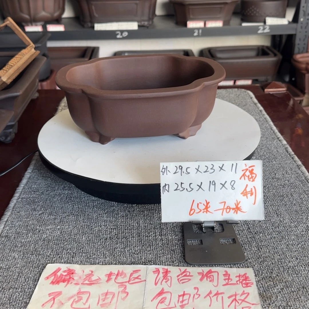 盆友居紫砂花盆直播间