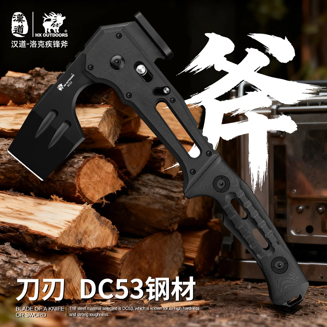 汉道洛克疾锋折叠斧头多功能组合工具钢战术斧防身武器dc53钢斧刃