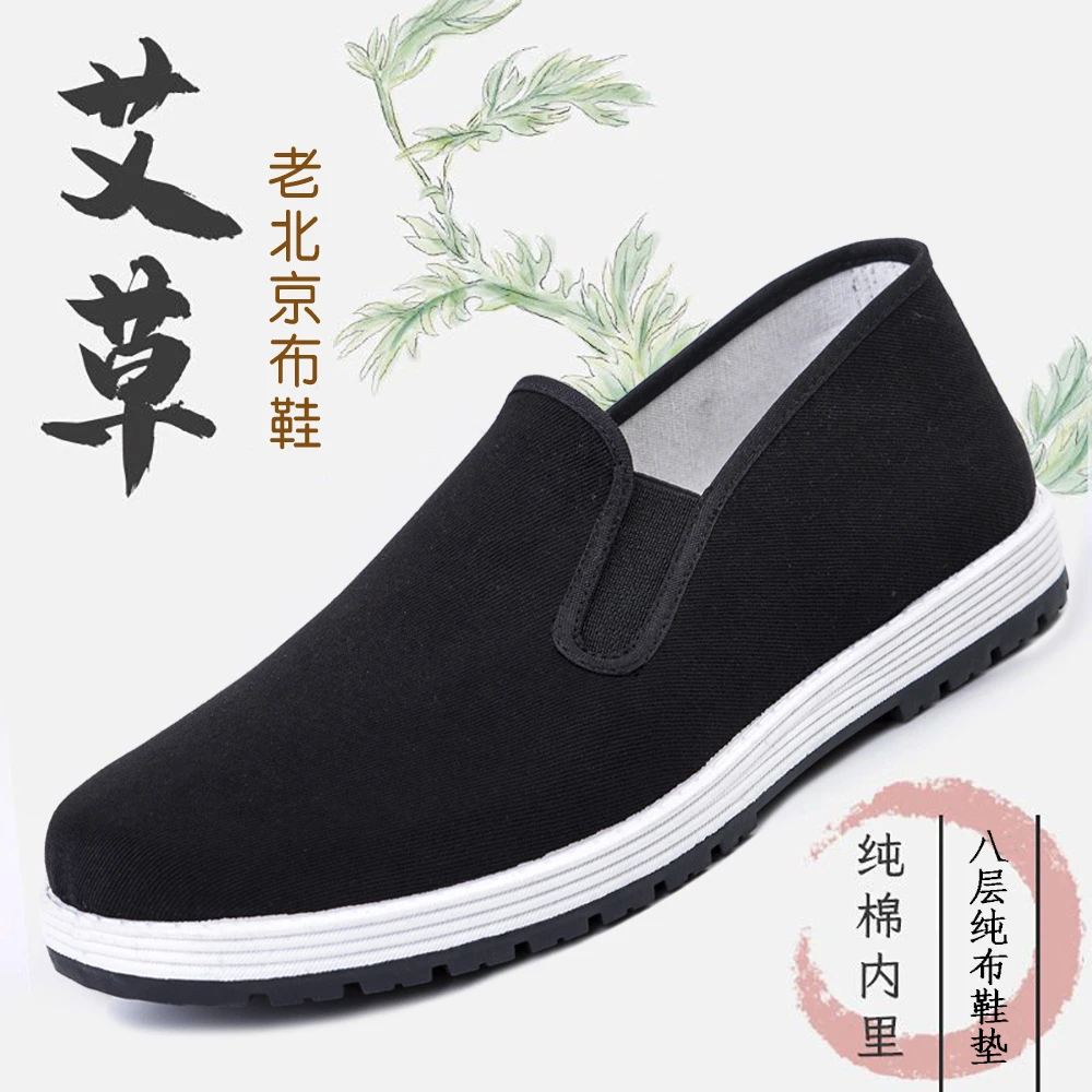 帆布艾草老北京布鞋男款柔软透气牛筋底一脚蹬鞋注塑工作黄底单鞋