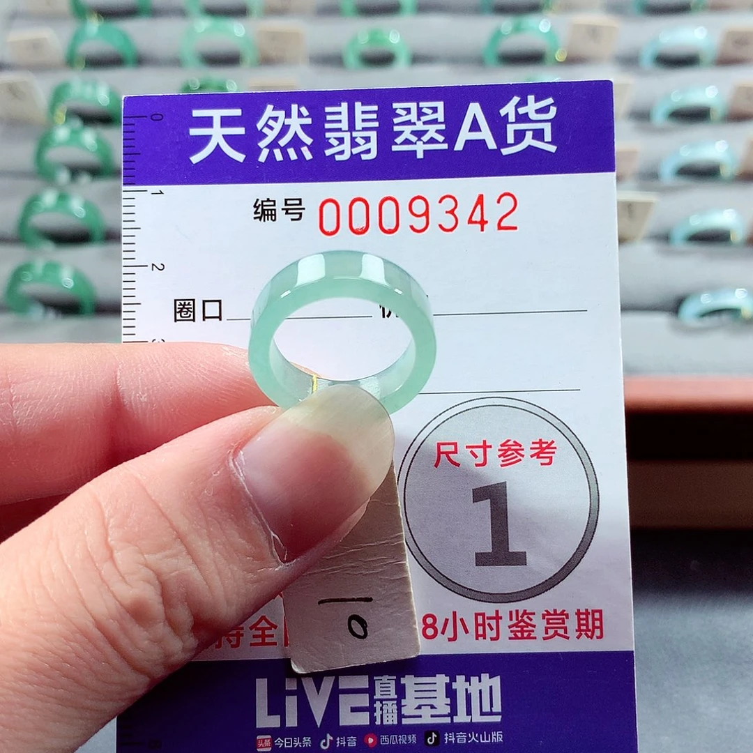 翡翠未镶嵌戒指10号
