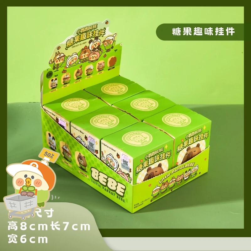 暑期正版小鹦鹉BEBE挂件潮玩公仔可爱萌趣玩偶挂饰送朋友手办礼物