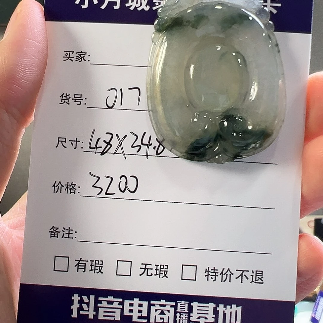 姣***翡翠手镯未镶嵌天然翡翠吊坠