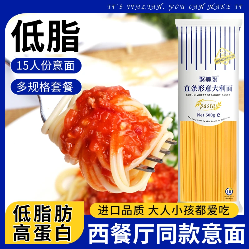 意面500g意大利面儿童意面优惠装速食食品通心粉意粉美味