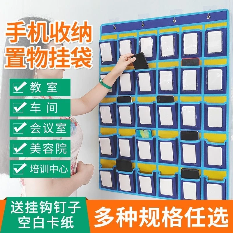 新品可视窗款学校教室手机带挂墙班级车间工厂幼儿园手机收纳卡袋