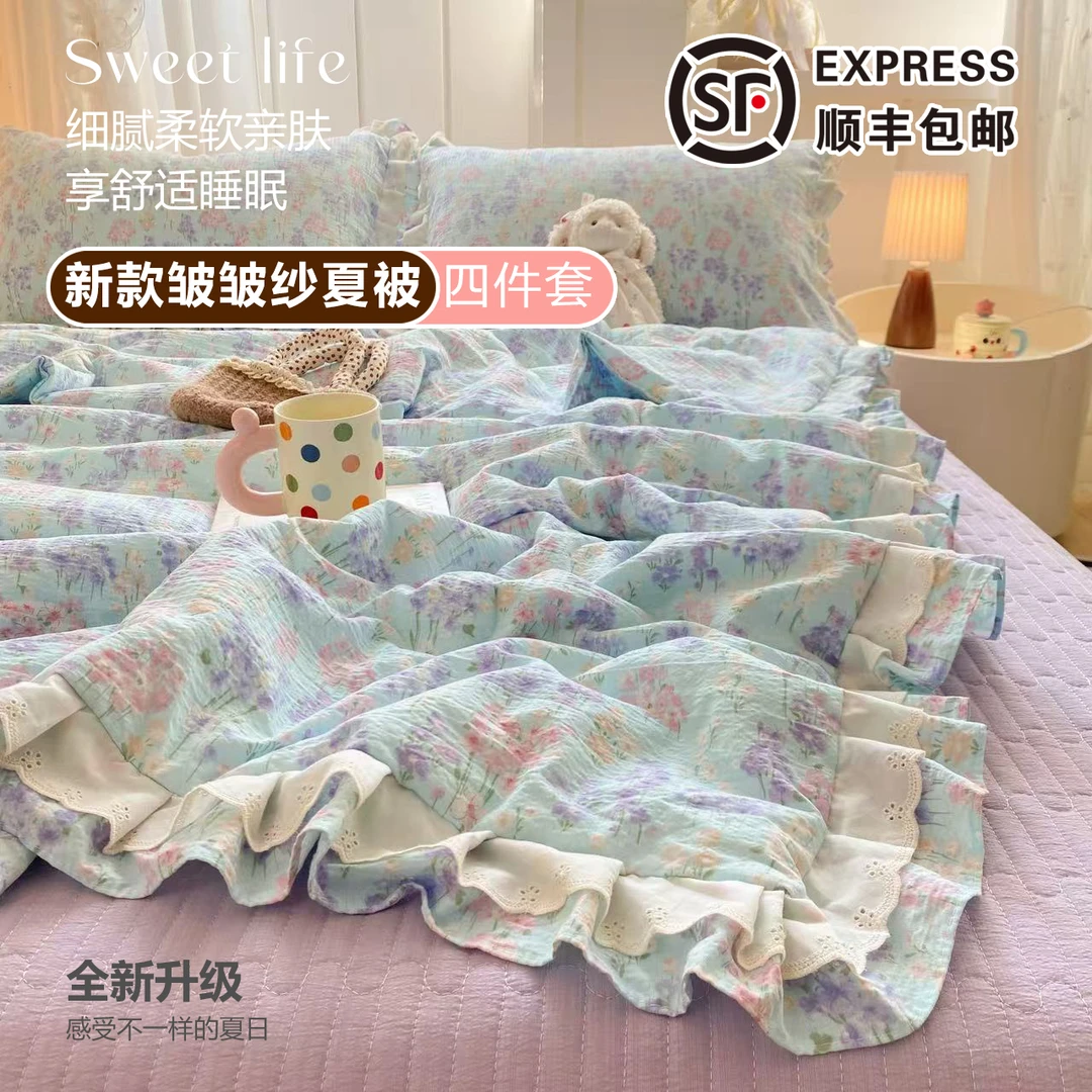 新品！夏凉被床盖四件套A类皱皱纱夏凉被空调被柔软亲肤床盖四件套