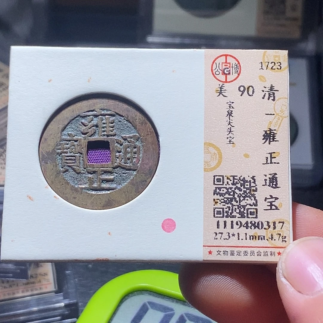 至***善铜112 发财发财发财发财