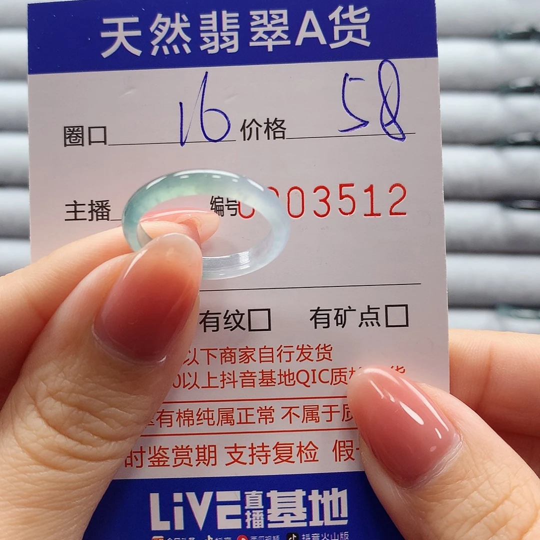 翡翠戒指未镶嵌翡翠