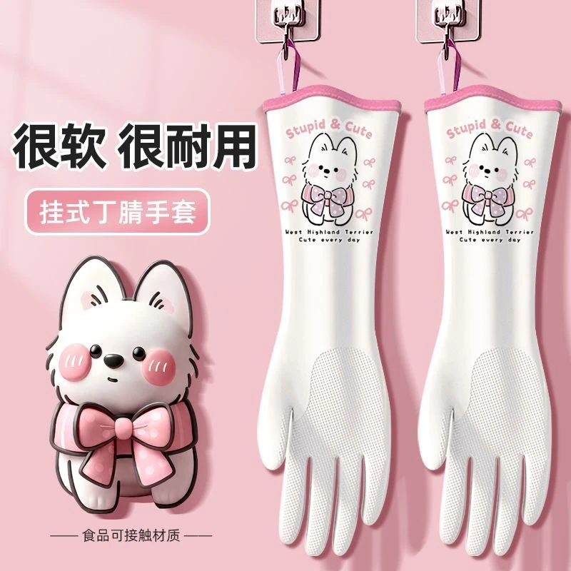 食品级丁腈耐用型家务手套厨房洗碗家用清洁加厚洗衣服橡胶皮防水