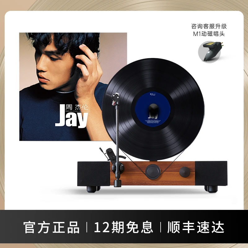 梵尼诗升级版HiFi立式黑胶唱片机lp复古留声机客厅蓝牙音响电唱机