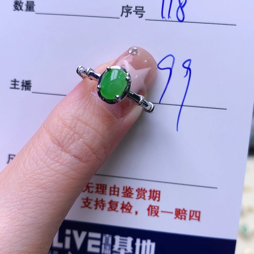 银S925镶嵌戒指翡翠118