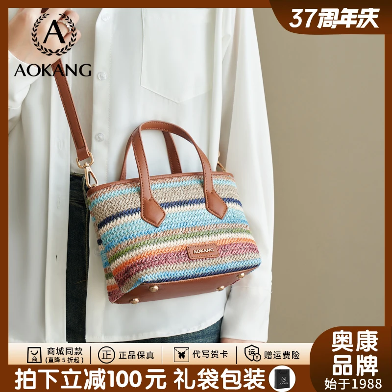 奥康2025新款斜挎包潮流单肩包通勤百搭彩虹编织女士度假包包爆款