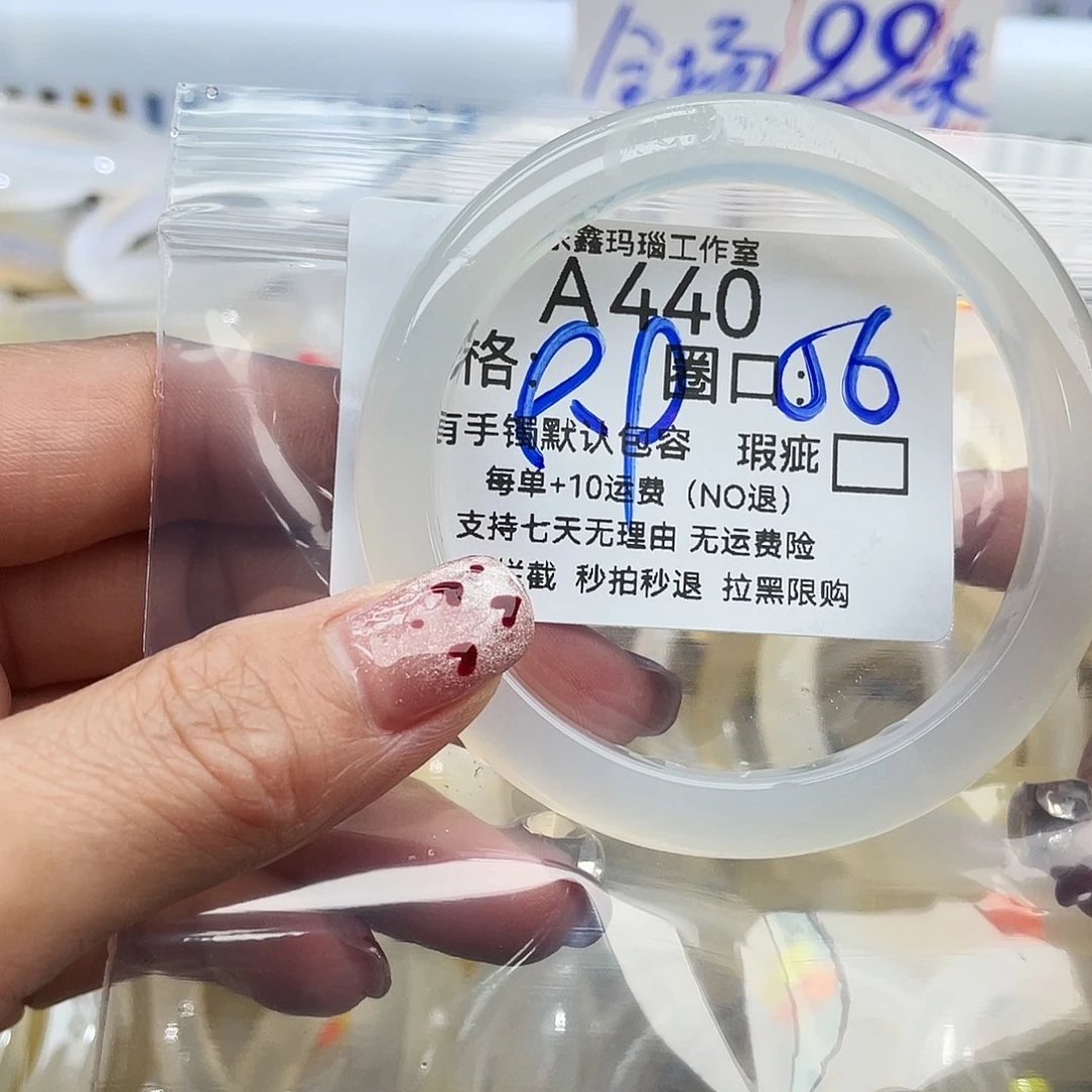 小***星玛瑙/玉髓未镶嵌手镯440