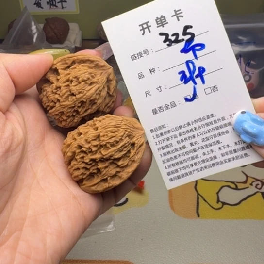 吊坠文玩核桃核桃325