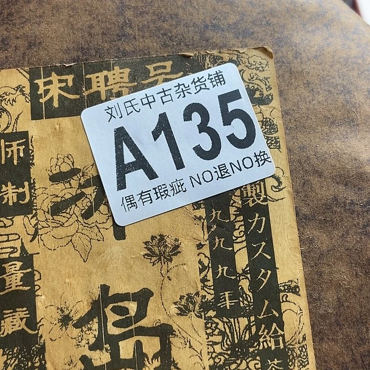 阿***宏瓷器定制链接链接